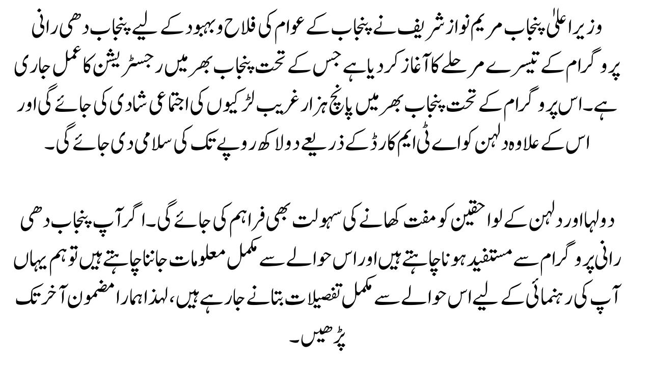 Good News Punjab Dhee Rani Program Registration Ongoing Dec 2025 Know How to Register Online