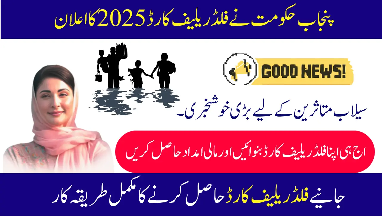 Punjab Government announce Flood Relief Card 2025