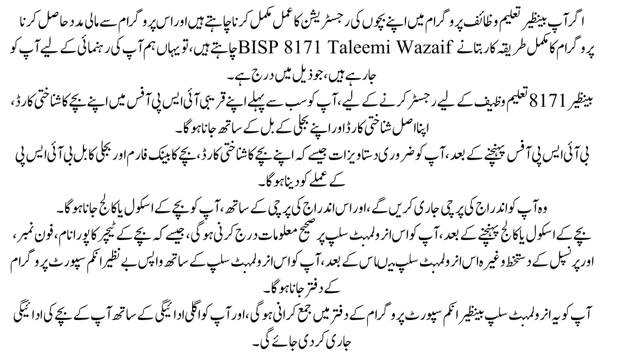 How to Complete Benazir Taleemi Wazaif Registration through the BISP Office