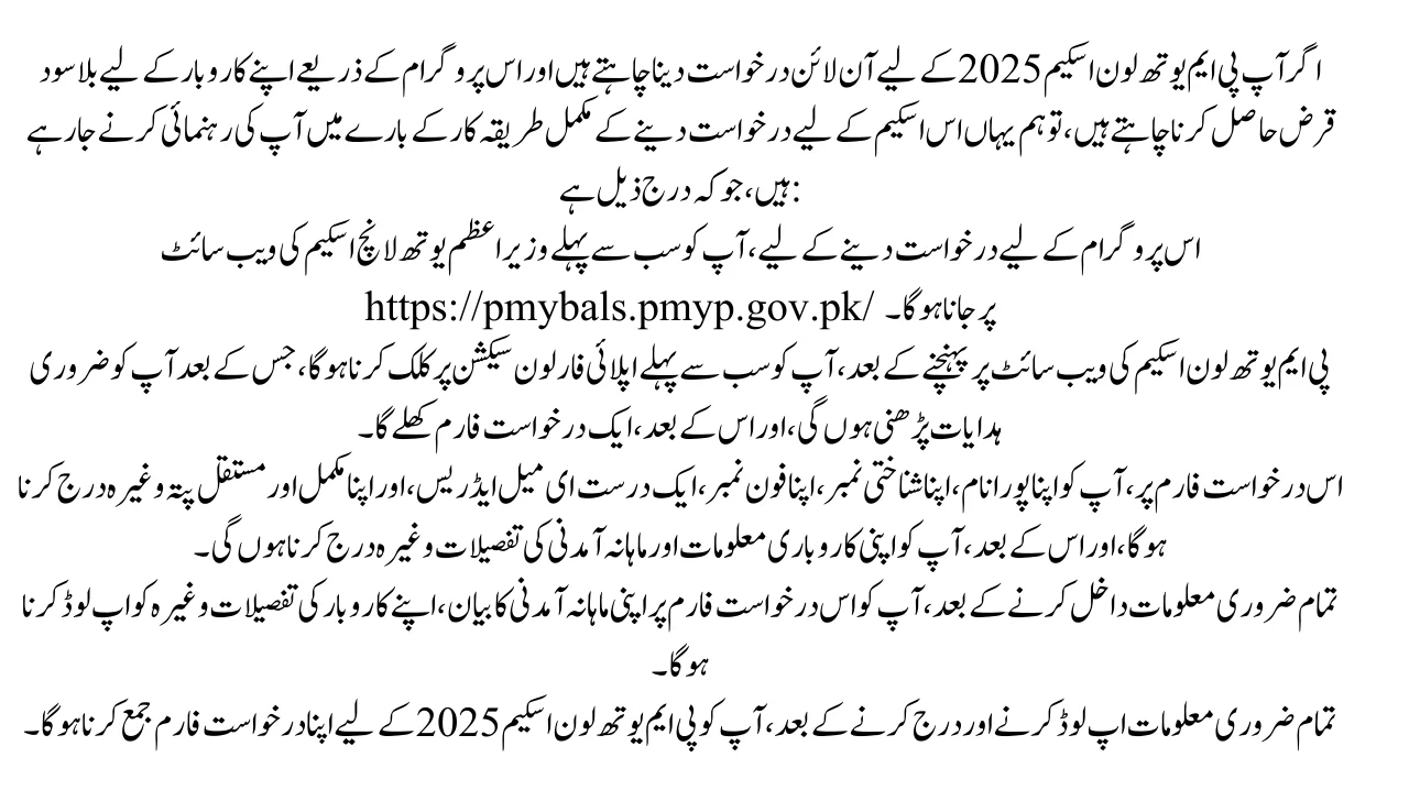 How to Complete Registration for the PM Youth Loan Scheme 2025